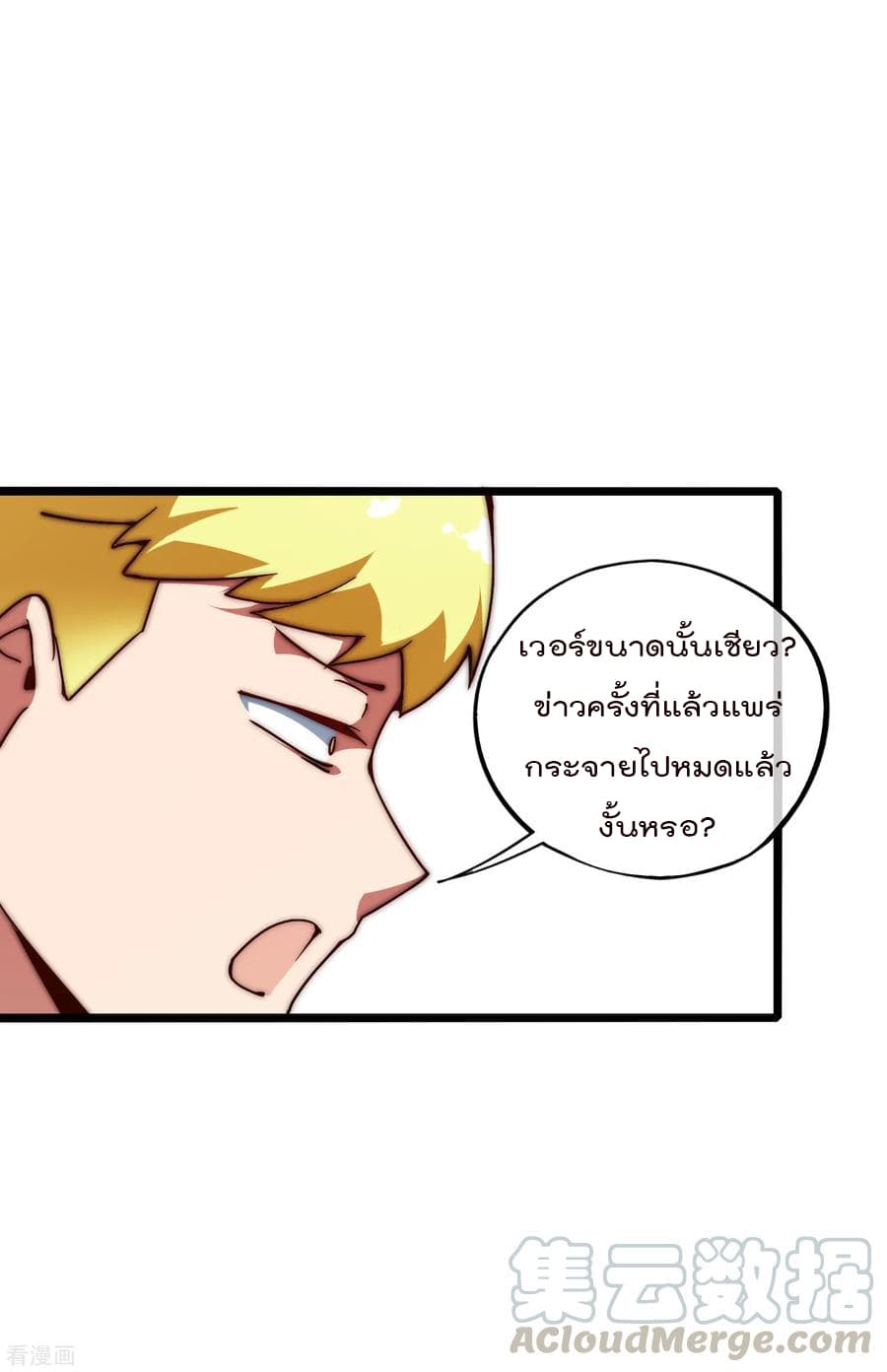 เธญเนเธฒเธ I am The Richest in The World