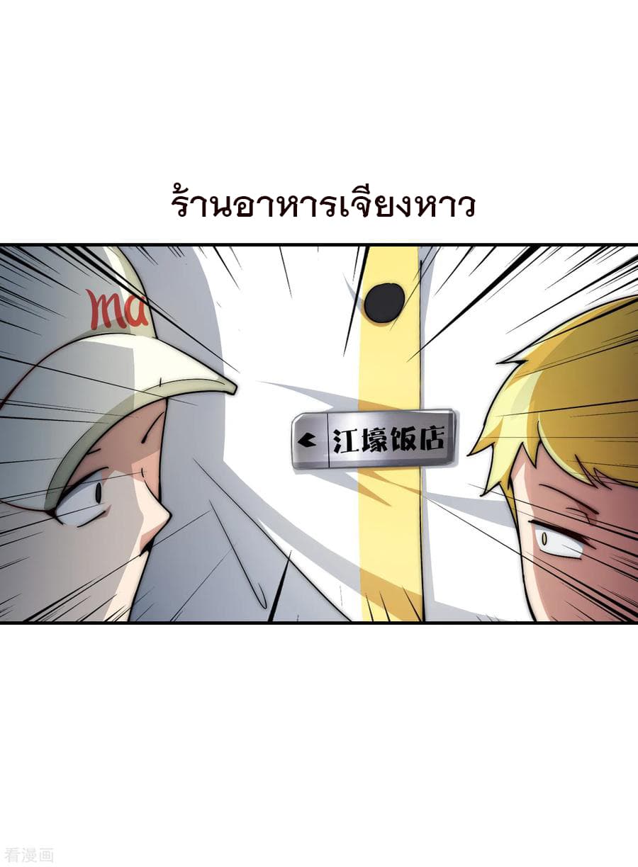 เธญเนเธฒเธ I am The Richest in The World