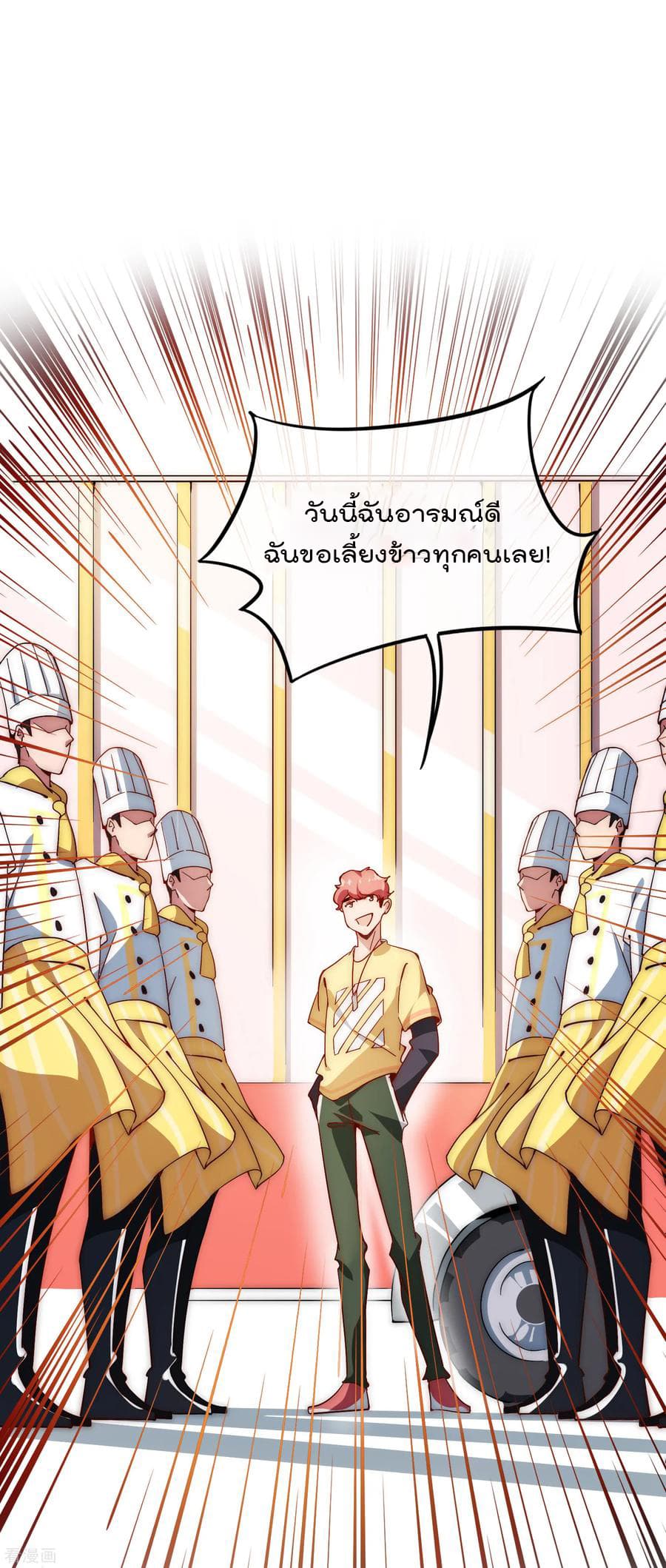 เธญเนเธฒเธ I am The Richest in The World