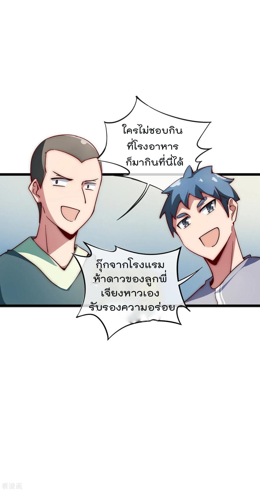 เธญเนเธฒเธ I am The Richest in The World