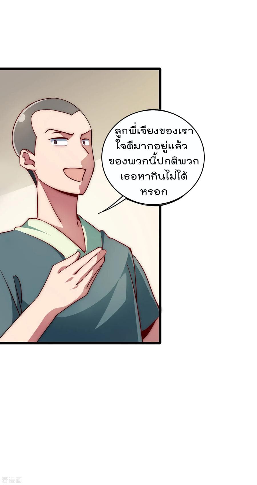 เธญเนเธฒเธ I am The Richest in The World
