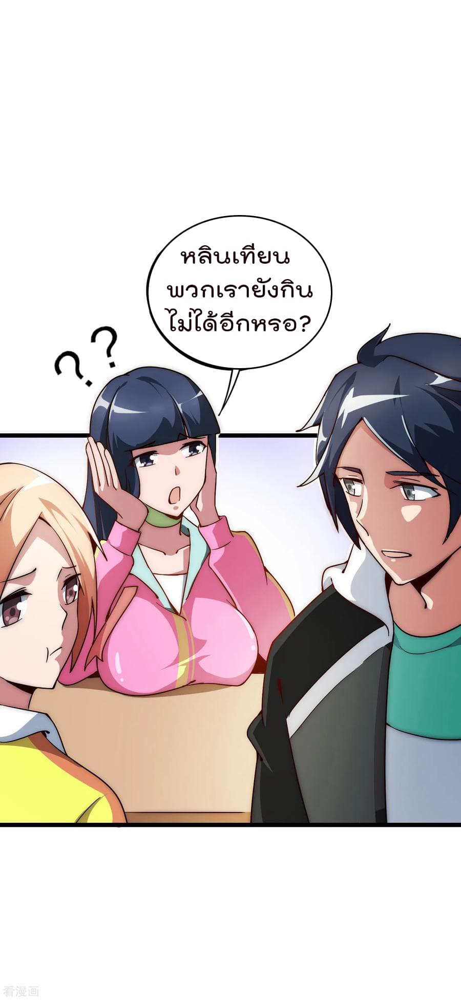 เธญเนเธฒเธ I am The Richest in The World