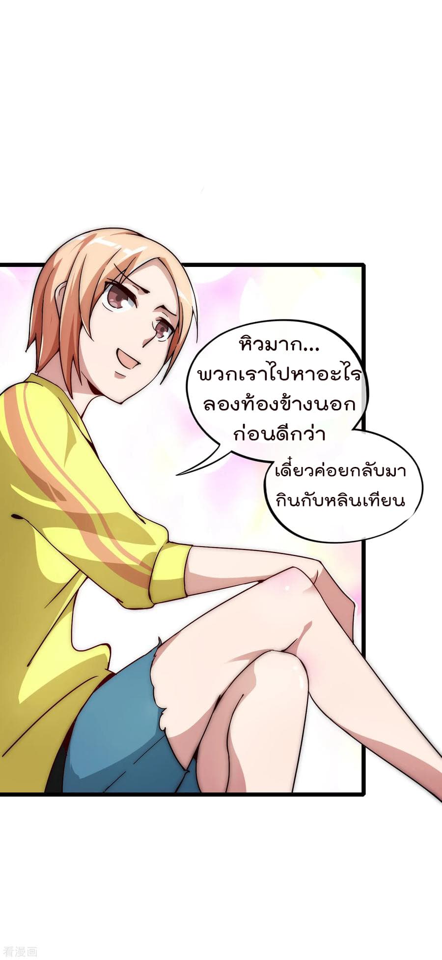 เธญเนเธฒเธ I am The Richest in The World