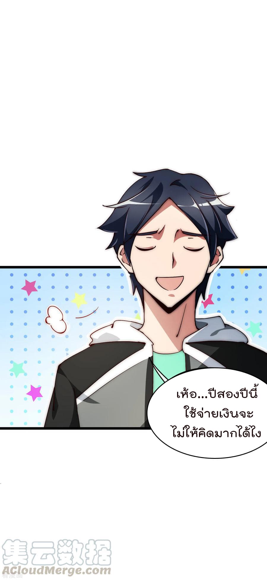 เธญเนเธฒเธ I am The Richest in The World