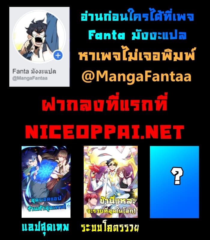 เธญเนเธฒเธ I am The Richest in The World