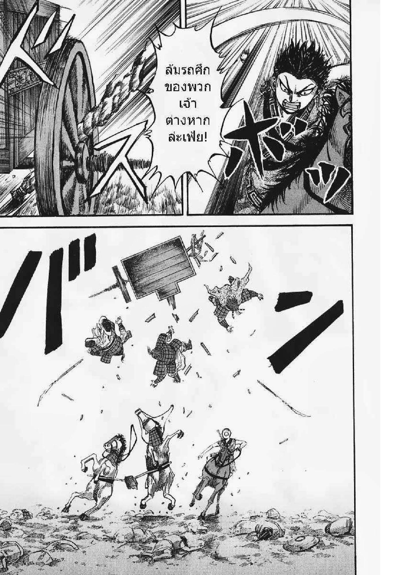 à¸­à¹ˆà¸²à¸™Kingdom