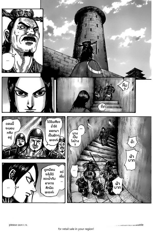 à¸­à¹ˆà¸²à¸™Kingdom