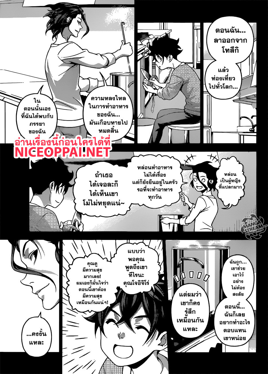 เธญเนเธฒเธ Shokugeki no Souma