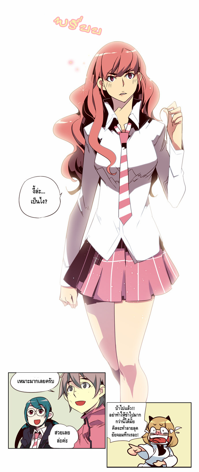 à¸­à¹ˆà¸²à¸™ Girls of the Wildâ€™s