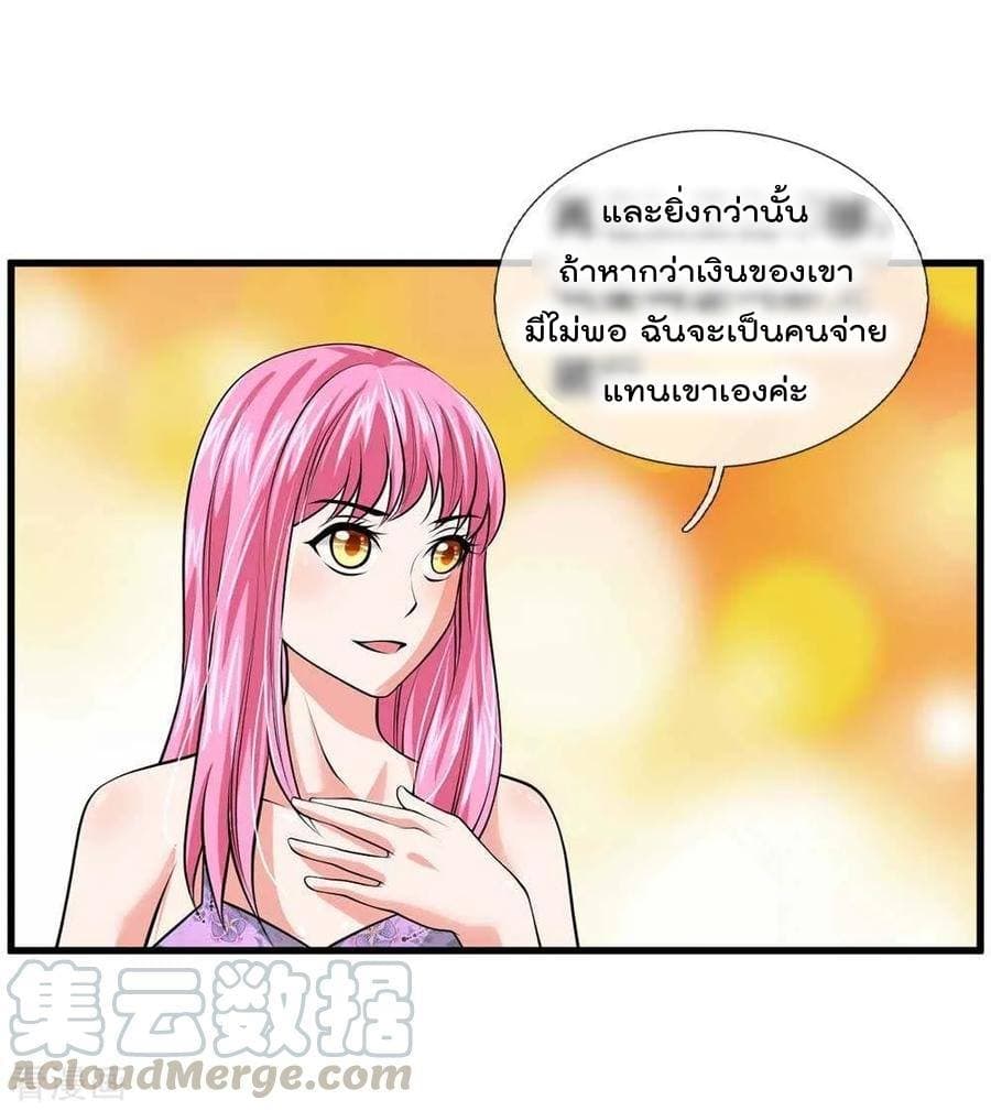 à¸­à¹ˆà¸²à¸™ Iâ€™m the Great Immortal