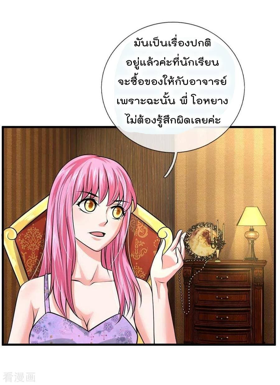 à¸­à¹ˆà¸²à¸™ Iâ€™m the Great Immortal