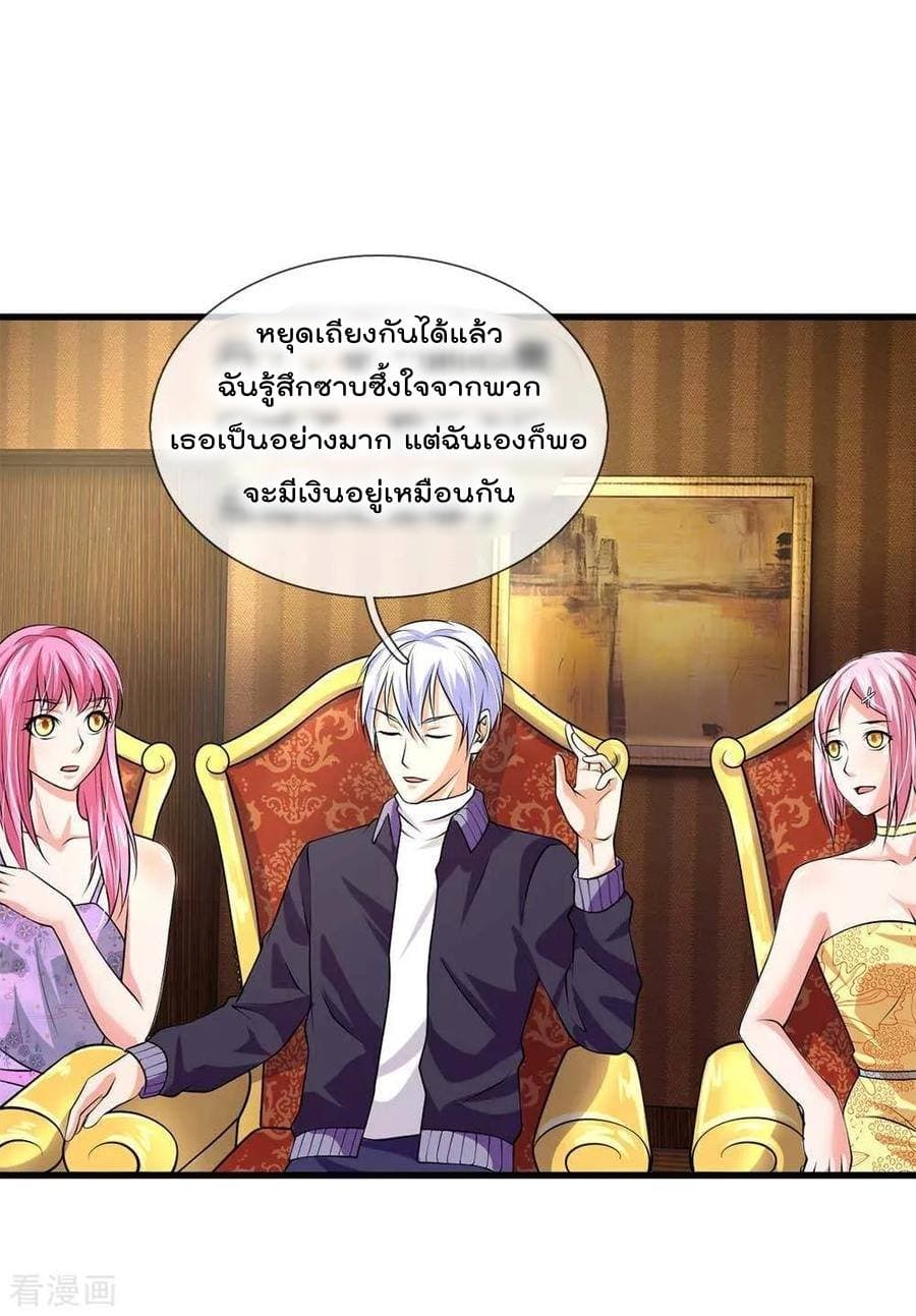 à¸­à¹ˆà¸²à¸™ Iâ€™m the Great Immortal