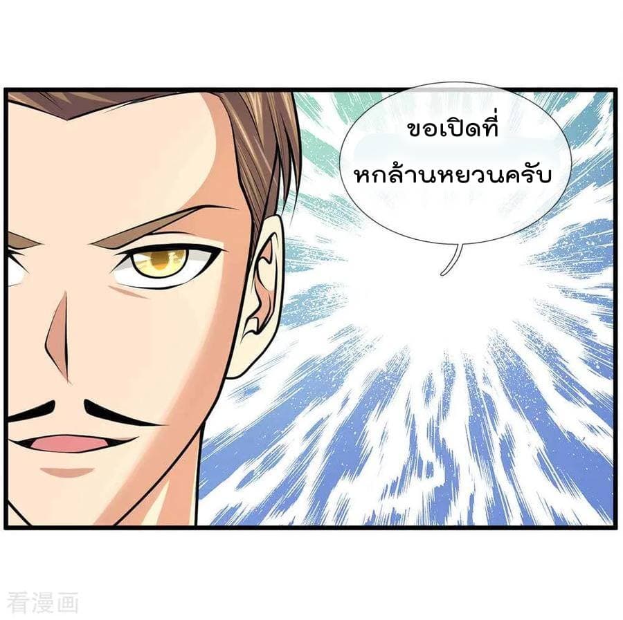 à¸­à¹ˆà¸²à¸™ Iâ€™m the Great Immortal
