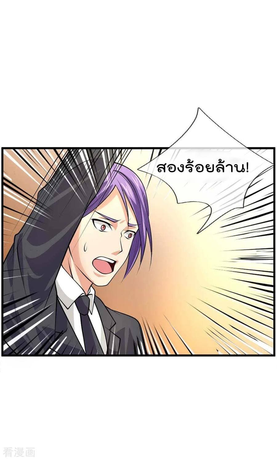 à¸­à¹ˆà¸²à¸™ Iâ€™m the Great Immortal