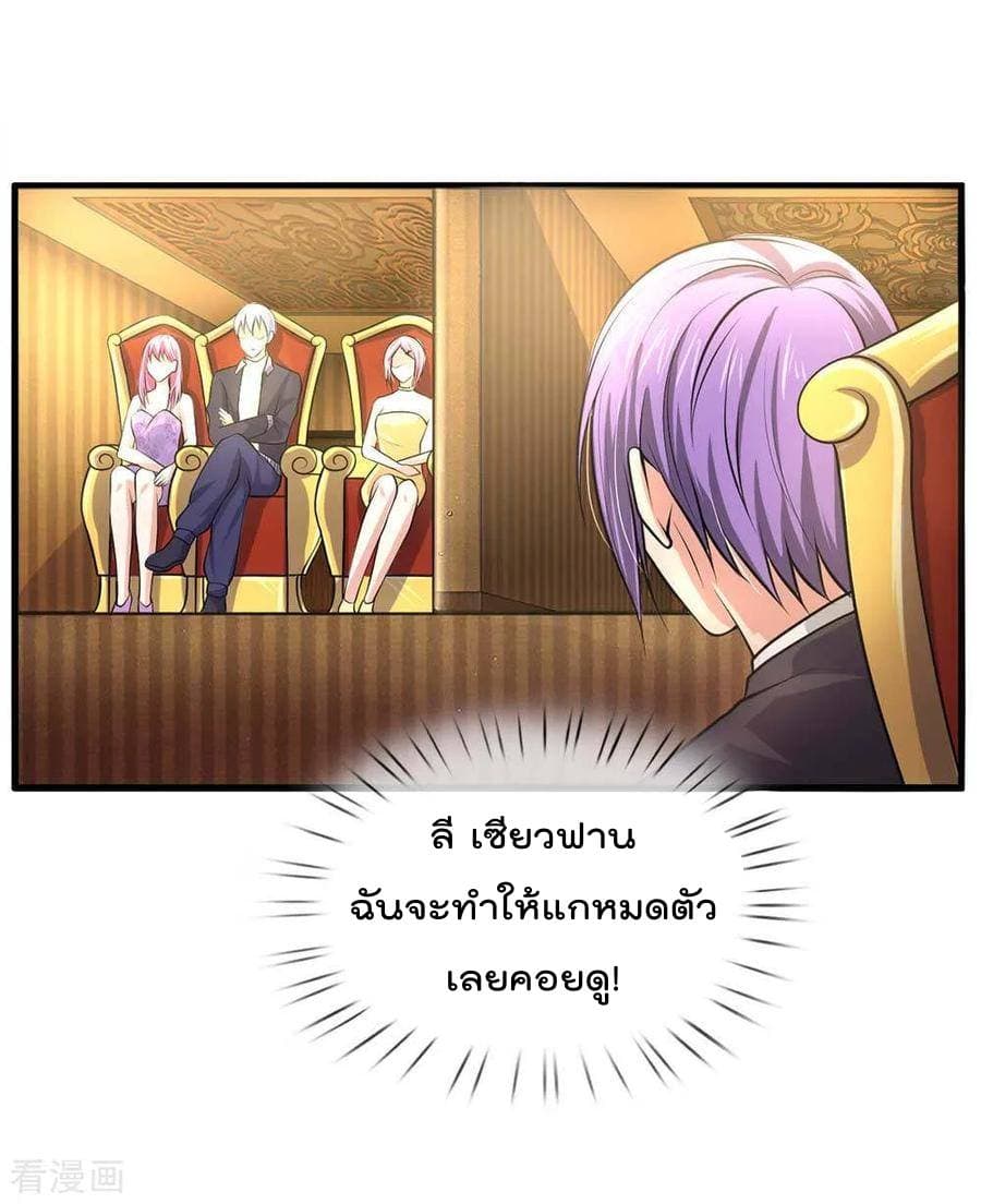 à¸­à¹ˆà¸²à¸™ Iâ€™m the Great Immortal