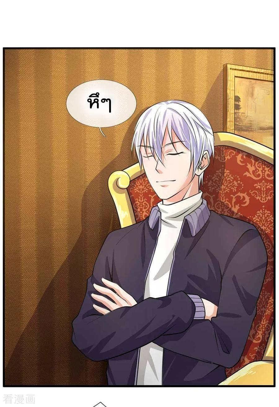 à¸­à¹ˆà¸²à¸™ Iâ€™m the Great Immortal