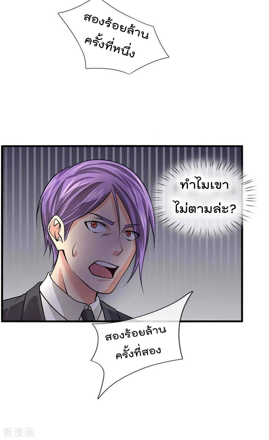 à¸­à¹ˆà¸²à¸™ Iâ€™m the Great Immortal