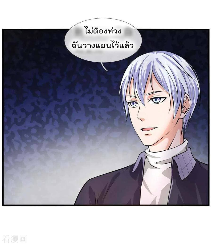 à¸­à¹ˆà¸²à¸™ Iâ€™m the Great Immortal