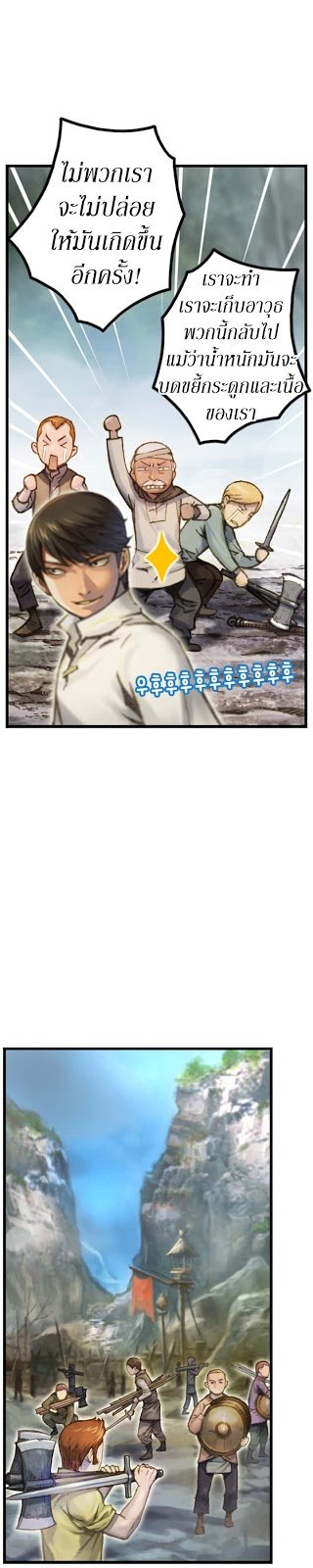 à¸­à¹ˆà¸²à¸™ legendary moonlight sculptor
