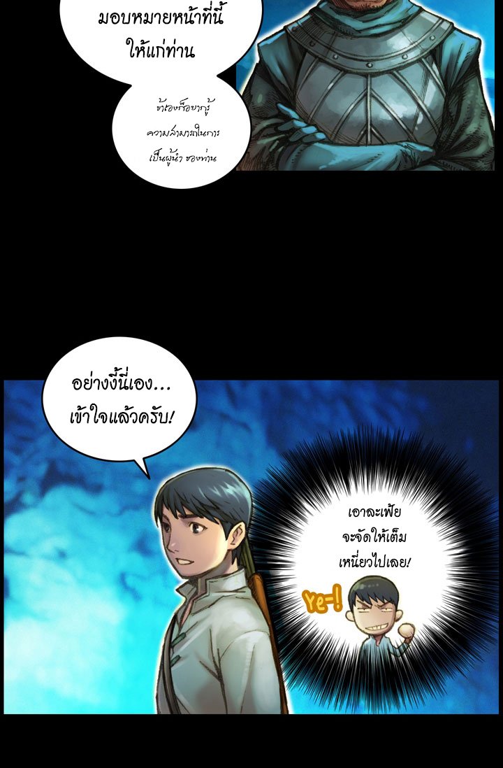 à¸­à¹ˆà¸²à¸™ legendary moonlight sculptor