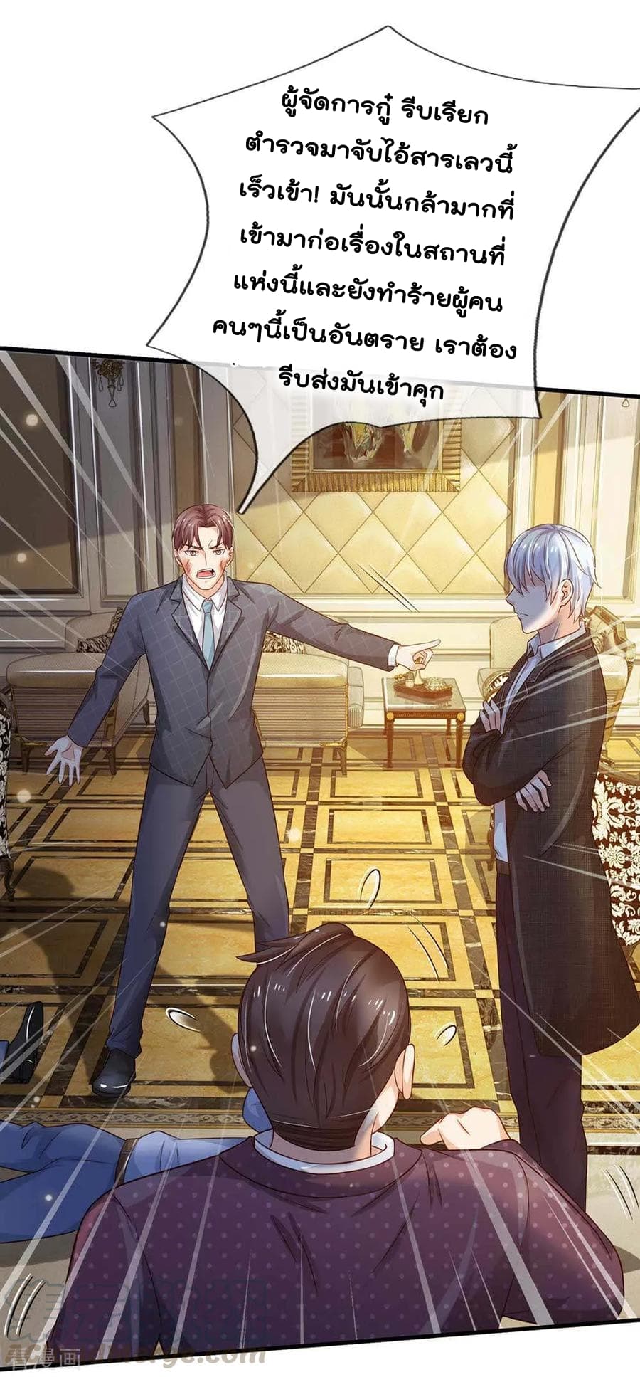 à¸­à¹ˆà¸²à¸™ Iâ€™m the Great Immortal