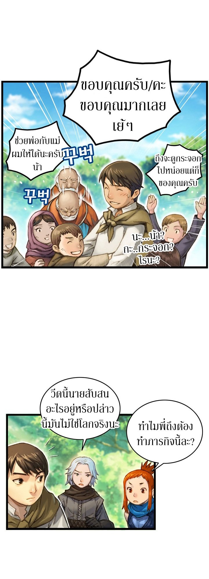 à¸­à¹ˆà¸²à¸™ legendary moonlight sculptor