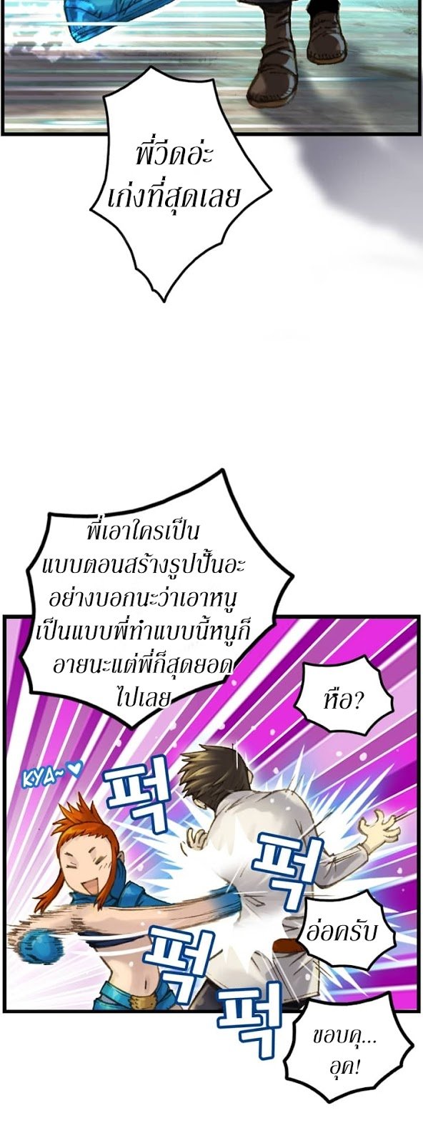 เธญเนเธฒเธ legendary moonlight sculptor