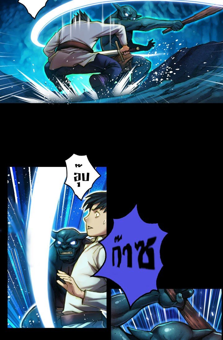 à¸­à¹ˆà¸²à¸™ legendary moonlight sculptor