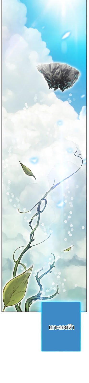 à¸­à¹ˆà¸²à¸™ legendary moonlight sculptor