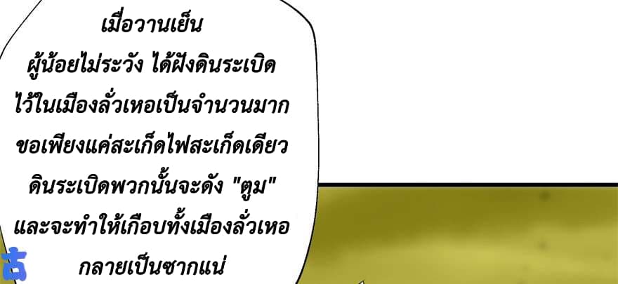 เธญเนเธฒเธ The Hunter