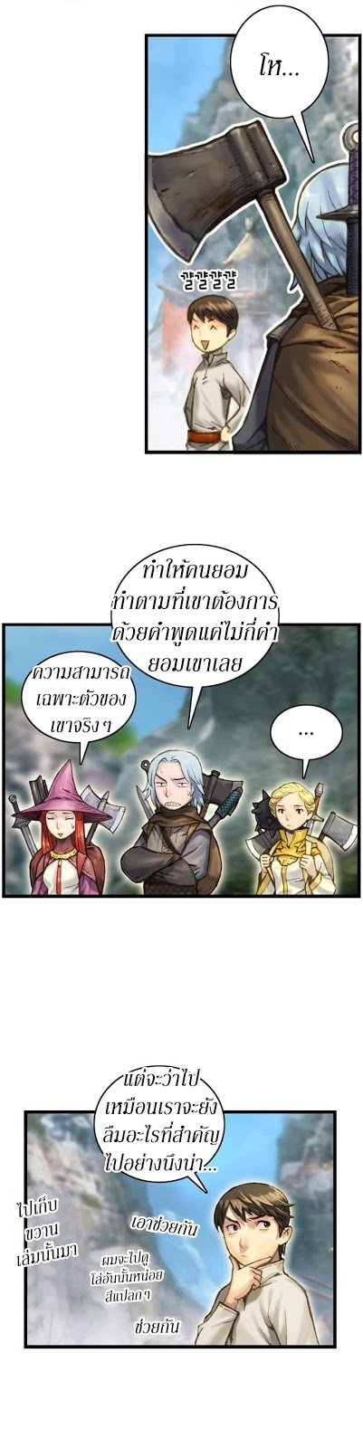 à¸­à¹ˆà¸²à¸™ legendary moonlight sculptor