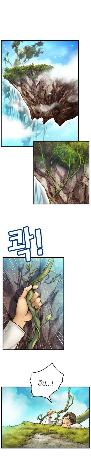 à¸­à¹ˆà¸²à¸™ legendary moonlight sculptor