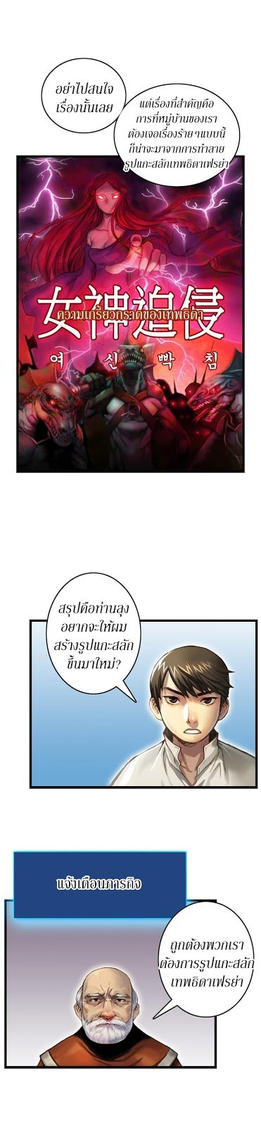 เธญเนเธฒเธ legendary moonlight sculptor