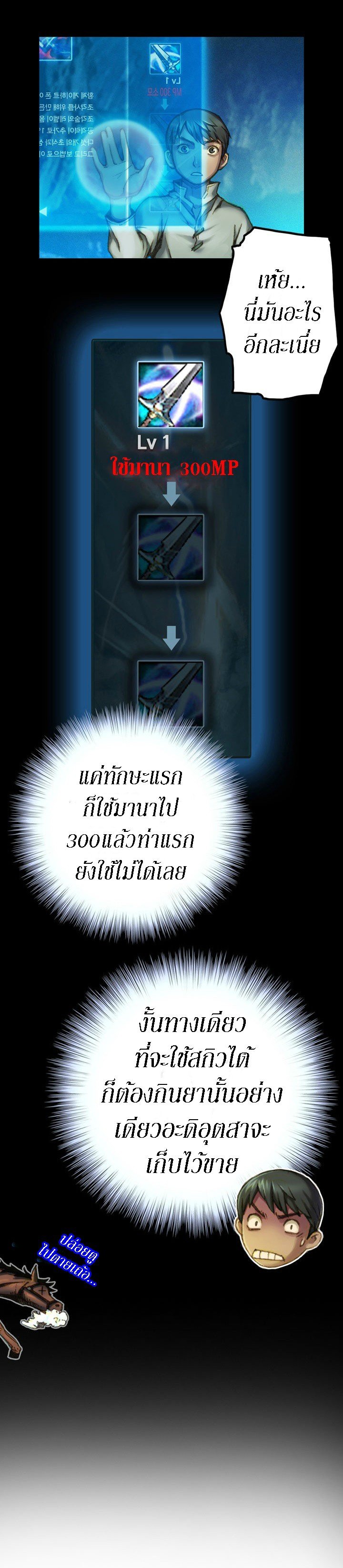 à¸­à¹ˆà¸²à¸™ legendary moonlight sculptor