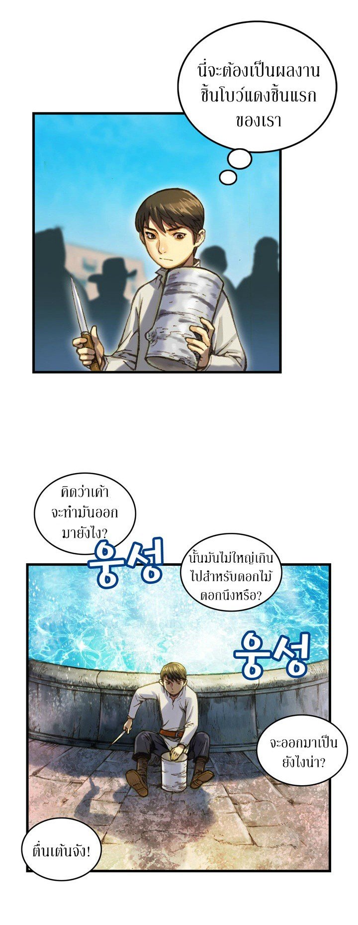 เธญเนเธฒเธ legendary moonlight sculptor