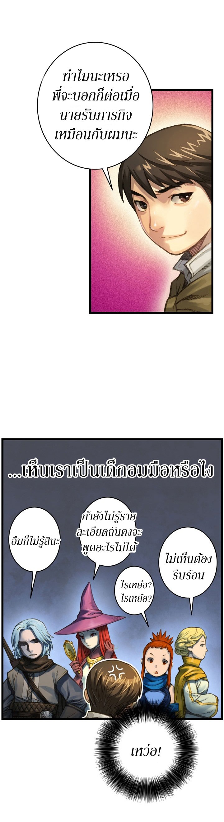 à¸­à¹ˆà¸²à¸™ legendary moonlight sculptor