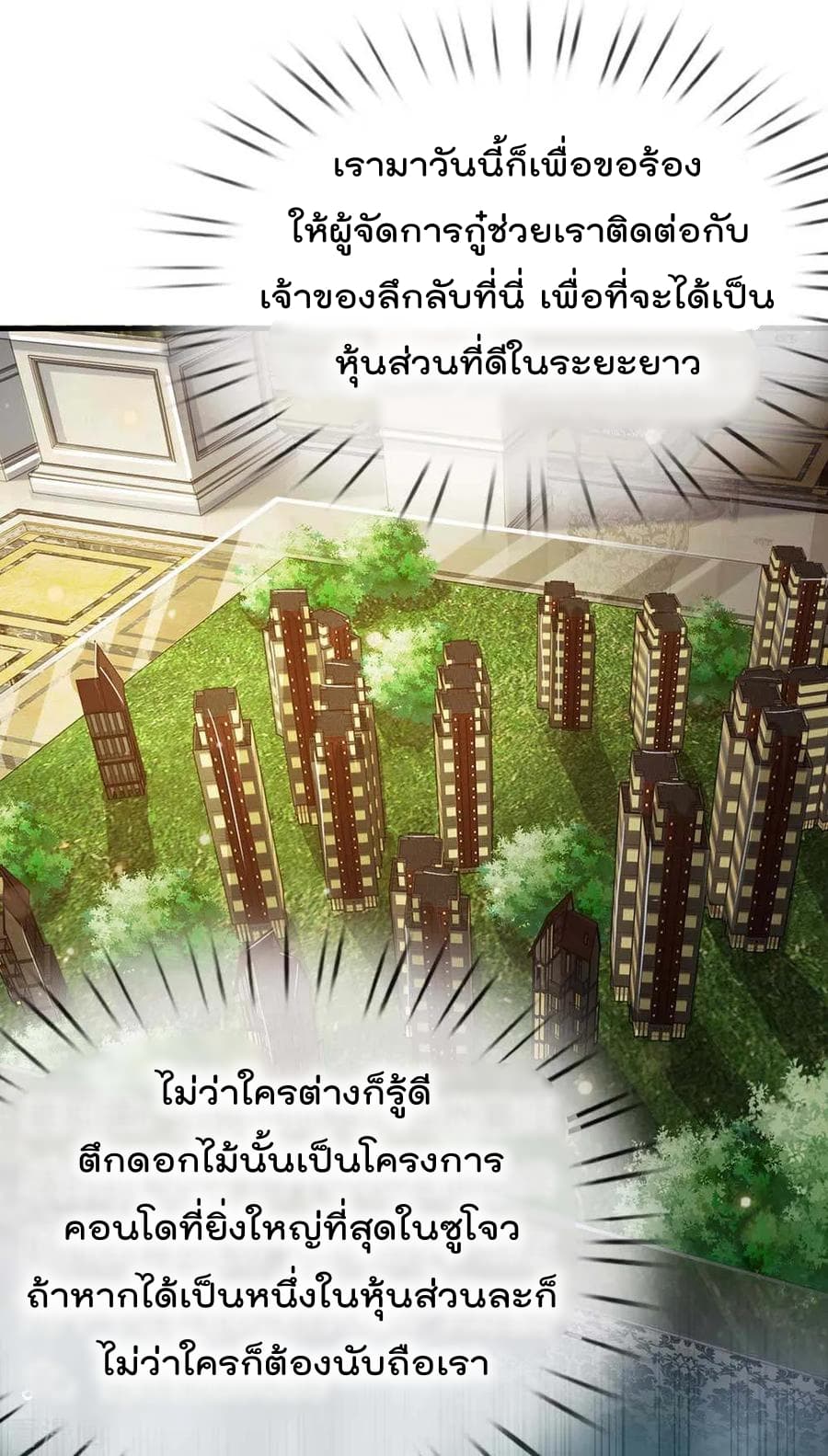 à¸­à¹ˆà¸²à¸™ Iâ€™m the Great Immortal