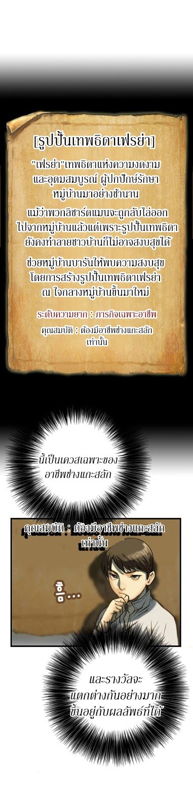 เธญเนเธฒเธ legendary moonlight sculptor