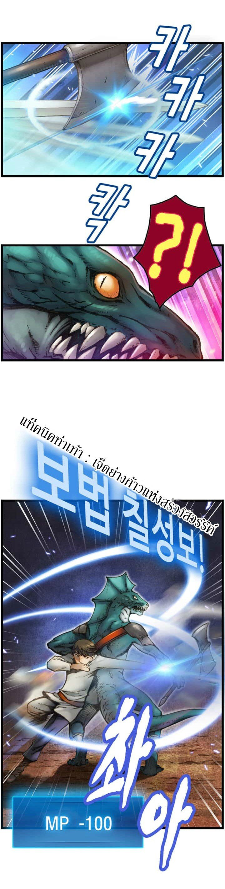 เธญเนเธฒเธ legendary moonlight sculptor