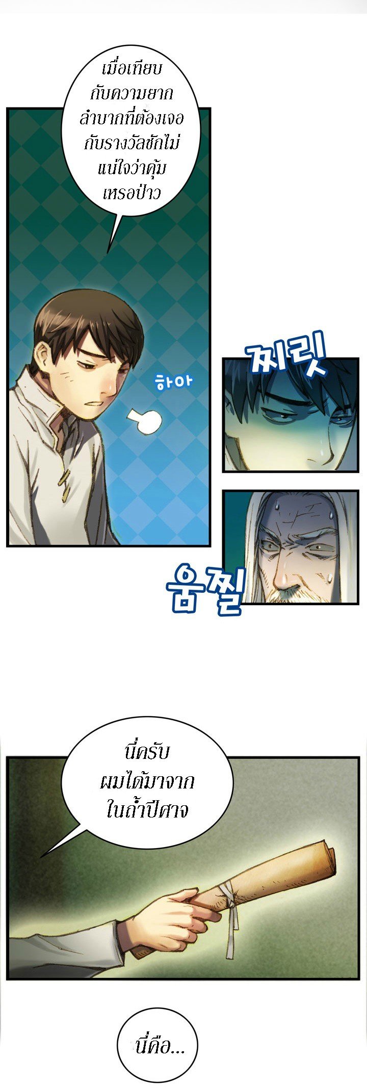 à¸­à¹ˆà¸²à¸™ legendary moonlight sculptor