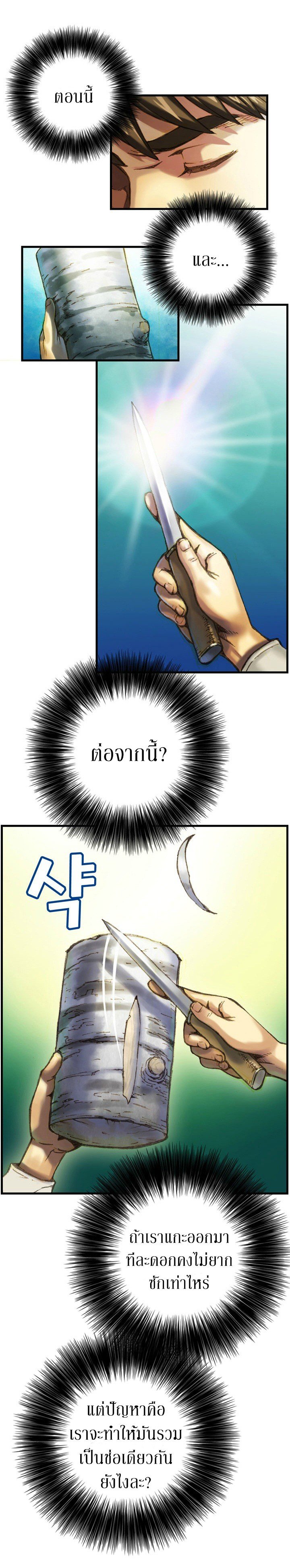 เธญเนเธฒเธ legendary moonlight sculptor
