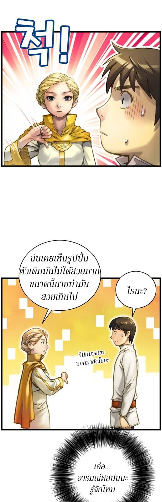 เธญเนเธฒเธ legendary moonlight sculptor