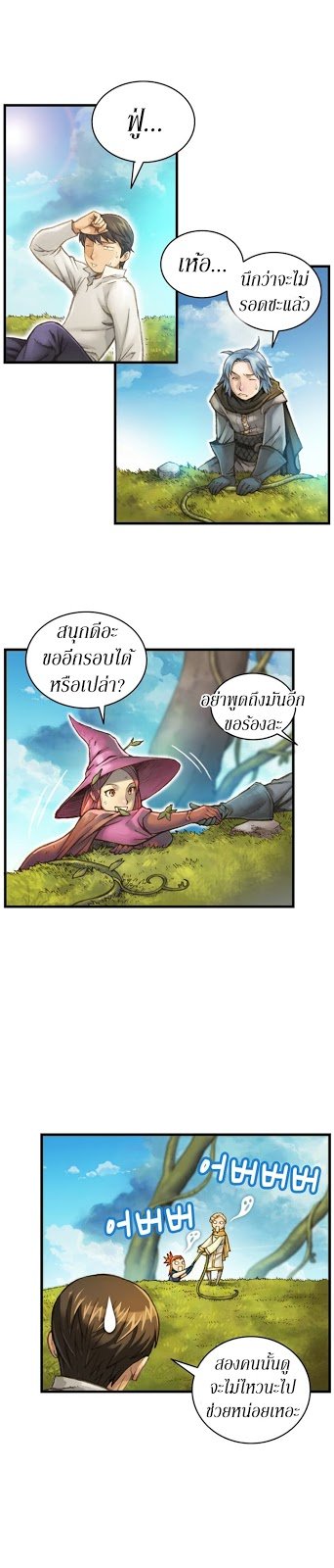 à¸­à¹ˆà¸²à¸™ legendary moonlight sculptor