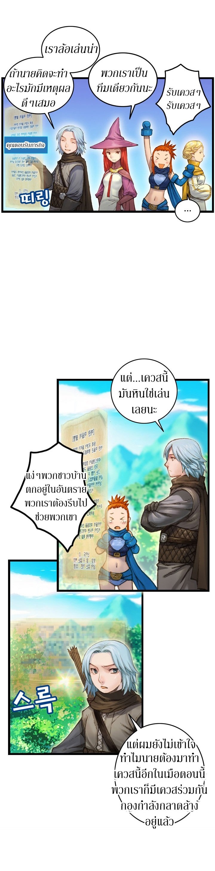 à¸­à¹ˆà¸²à¸™ legendary moonlight sculptor