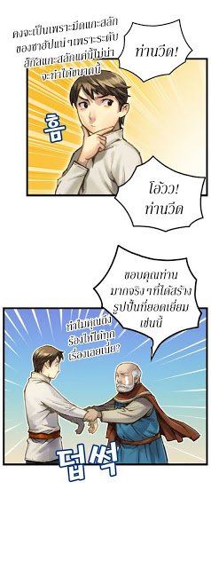เธญเนเธฒเธ legendary moonlight sculptor