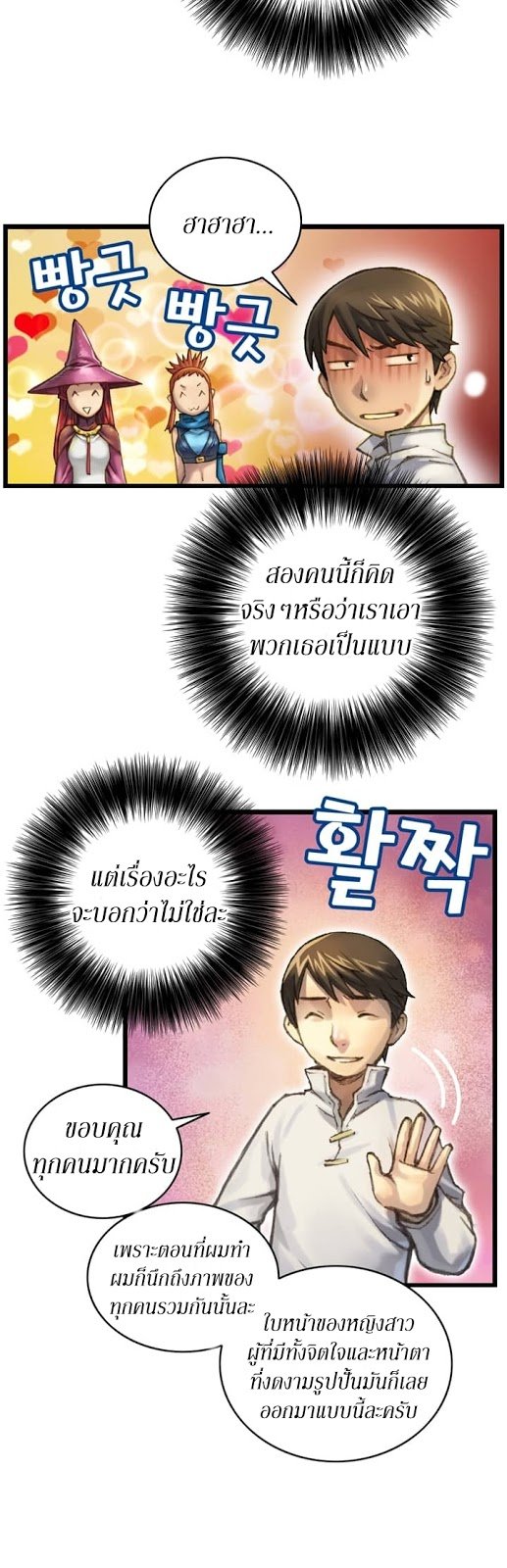 เธญเนเธฒเธ legendary moonlight sculptor