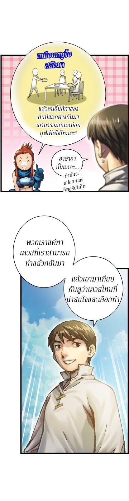 เธญเนเธฒเธ legendary moonlight sculptor