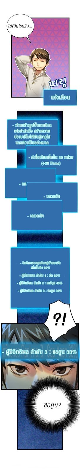 เธญเนเธฒเธ legendary moonlight sculptor