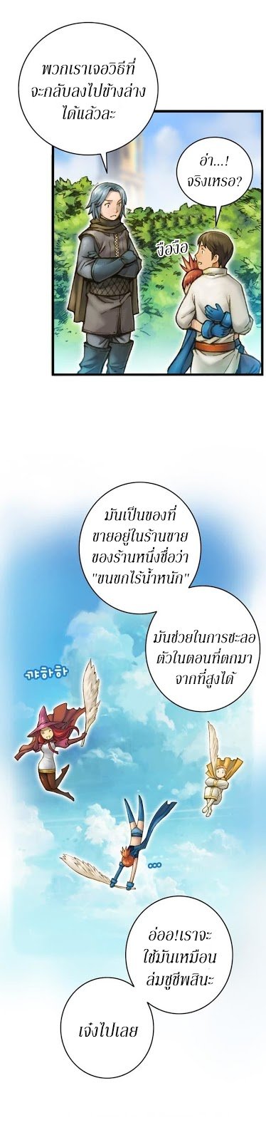 เธญเนเธฒเธ legendary moonlight sculptor