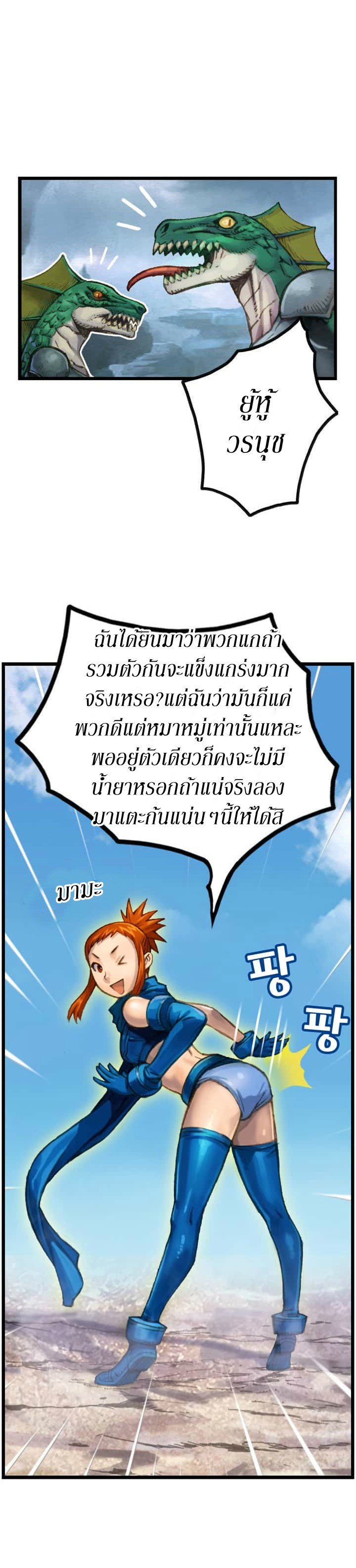 à¸­à¹ˆà¸²à¸™ legendary moonlight sculptor